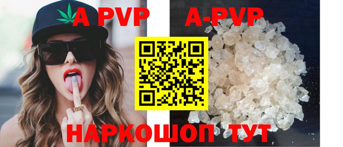Лангепас  A-PVP СК КРИС  Вход с VPN  купить закладку  A-PVP СК 