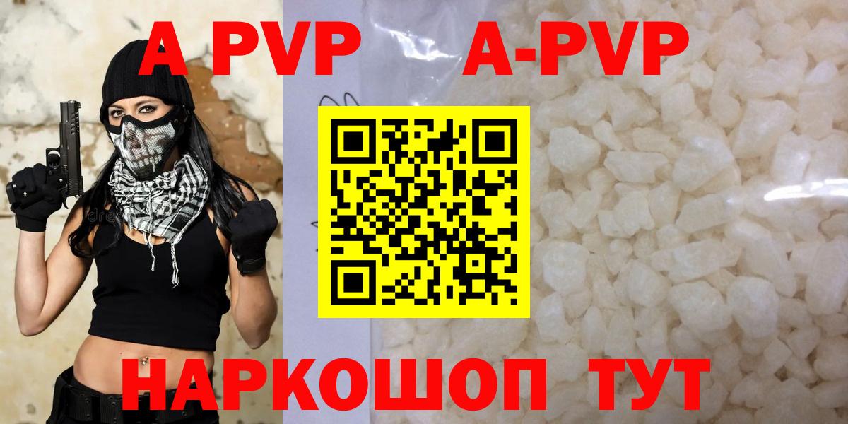 APVP Соль Лангепас