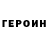 ГАШ hashish Thomas Grand