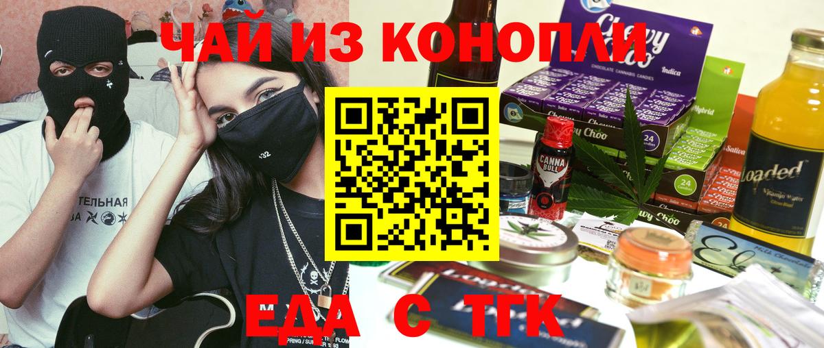 Canna-Cookies конопля  Вход с VPN  Лангепас 