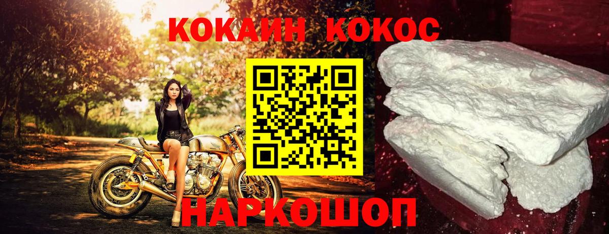 COCAIN FishScale Лангепас