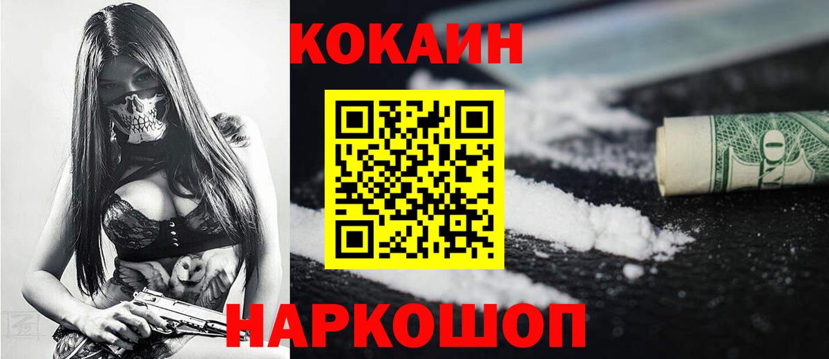 COCAIN  КОКАИН 97%  как найти закладки  КОКАИН Fish Scale  Лангепас  Вход с VPN 
