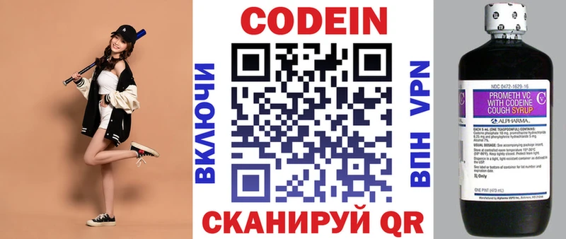 Кодеиновый сироп Lean напиток Lean (лин) Лангепас