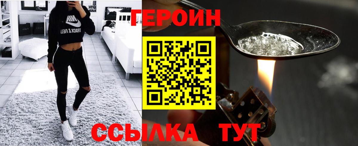 Героин белый  Вход с VPN  Лангепас 