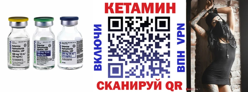купить  цена  Лангепас  КЕТАМИН ketamine 
