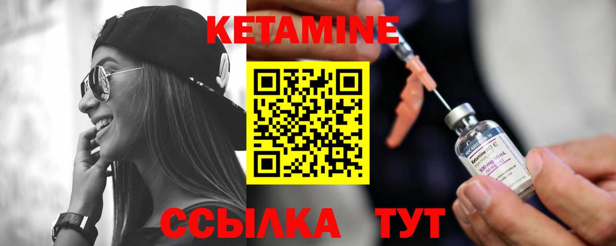 КЕТАМИН ketamine  Вход с VPN  Лангепас 