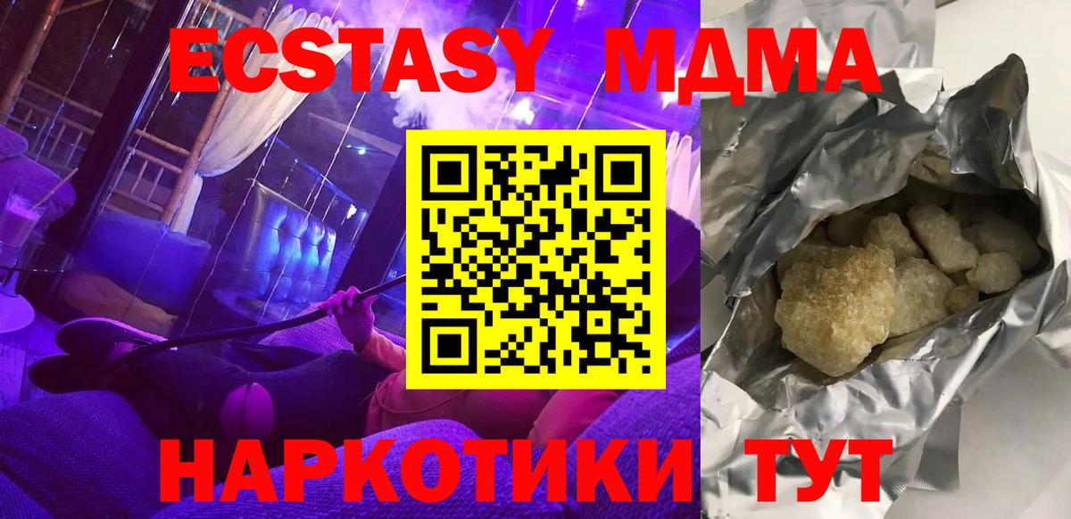 МДМА crystal Лангепас