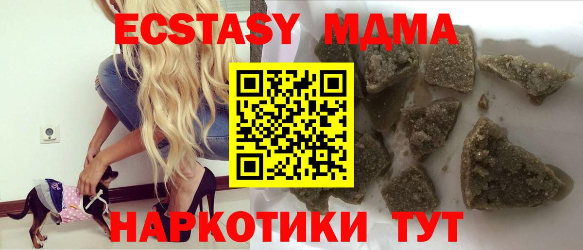 MDMA Molly  MDMA Molly  Вход с VPN  Лангепас 