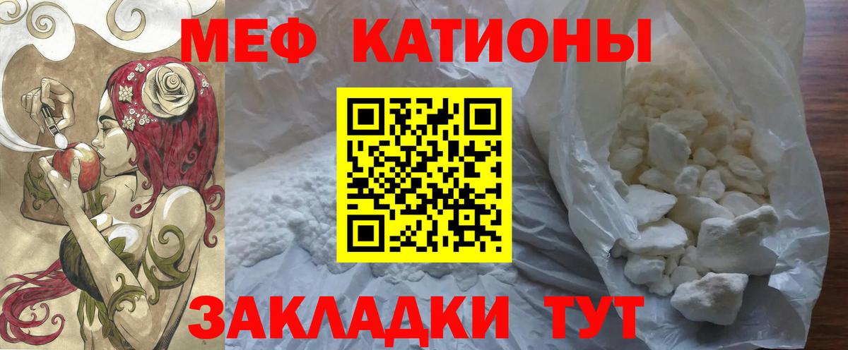 Мефедрон кристаллы  Мефедрон  Лангепас  Вход с VPN  МЕФ  Мефедрон VHQ 
