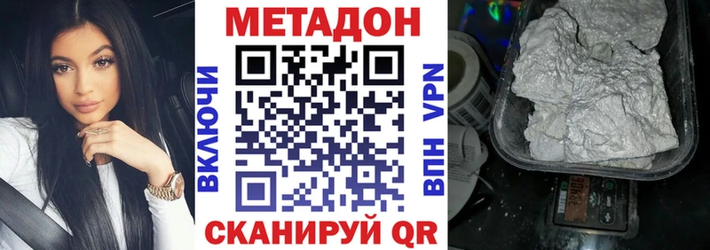 МЕТАДОН methadone Лангепас
