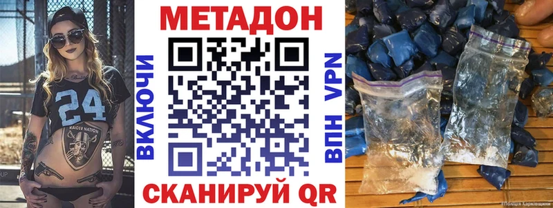 МЕТАДОН VHQ  где продают наркотики  Лангепас 