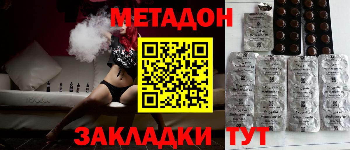 МЕТАДОН мёд  Метадон белоснежный  Лангепас  Вход с VPN 