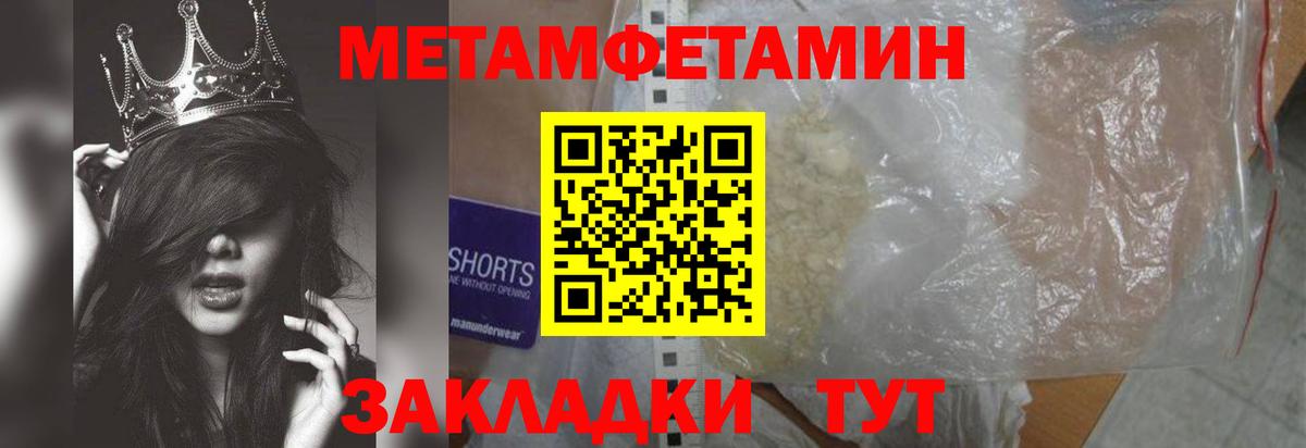 Лангепас  Метамфетамин Methamphetamine  Вход с VPN 