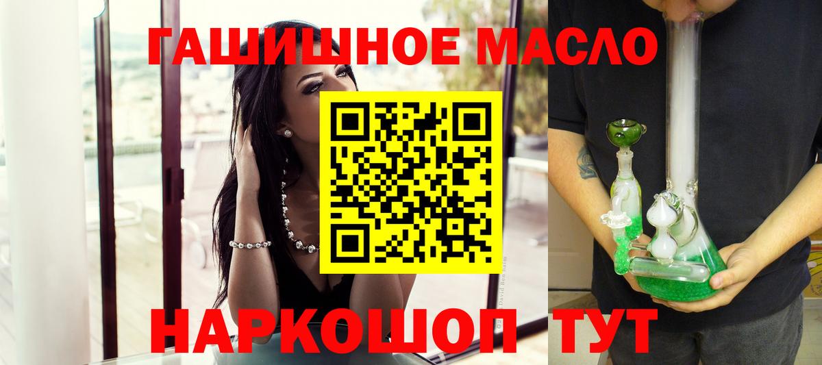 ТГК концентрат Лангепас