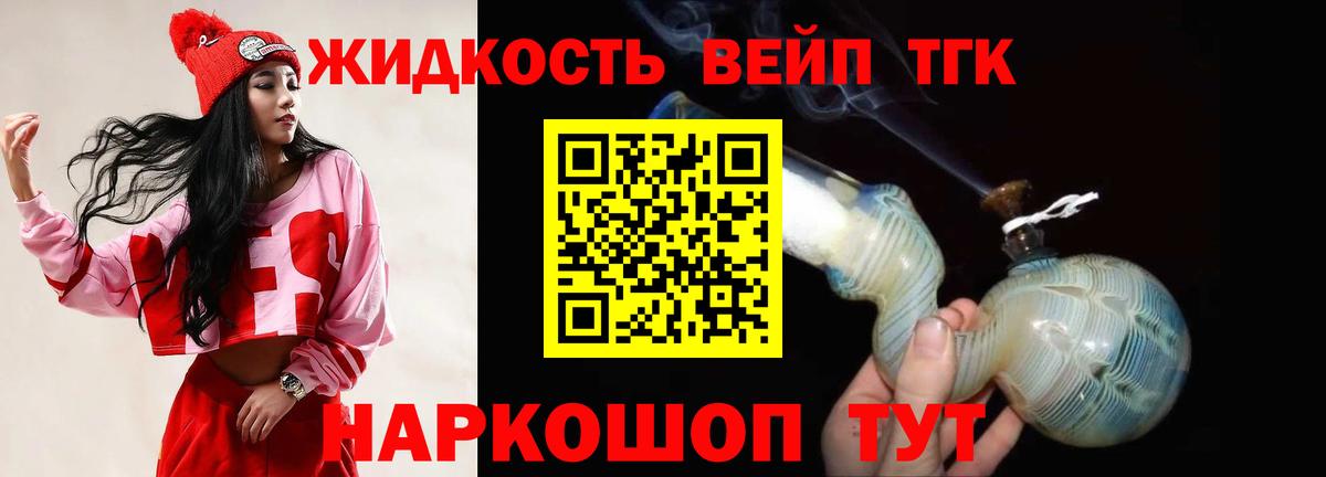 ТГК концентрат  Дистиллят ТГК вейп  Вход с VPN  Лангепас 